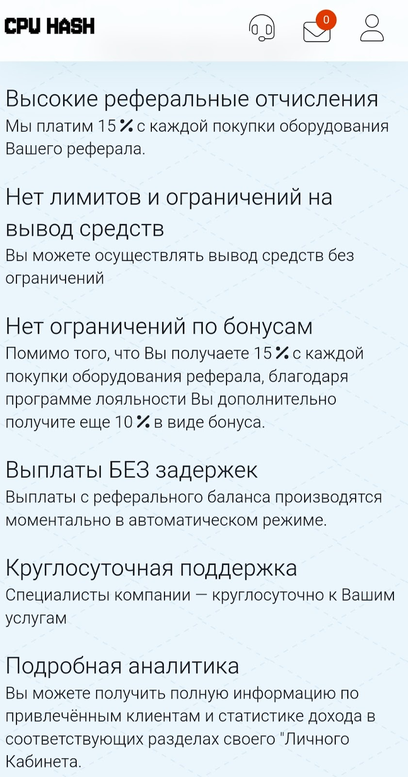cpu hash майнинг отзывы