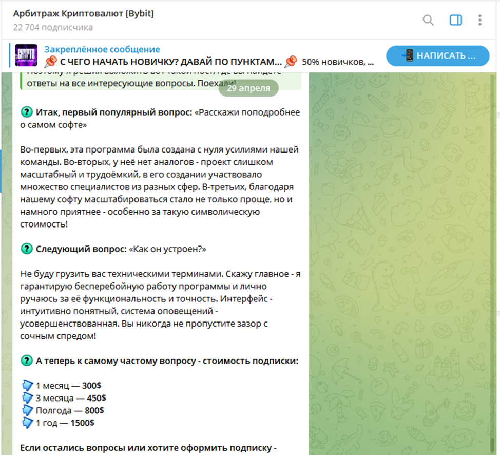 cryptoarbitrage51 отзывы