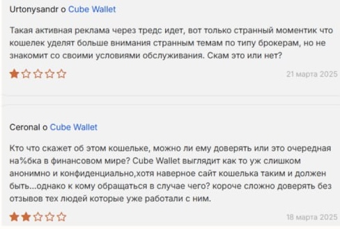 cube wallet