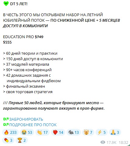 дарк трейдер курс отзывы