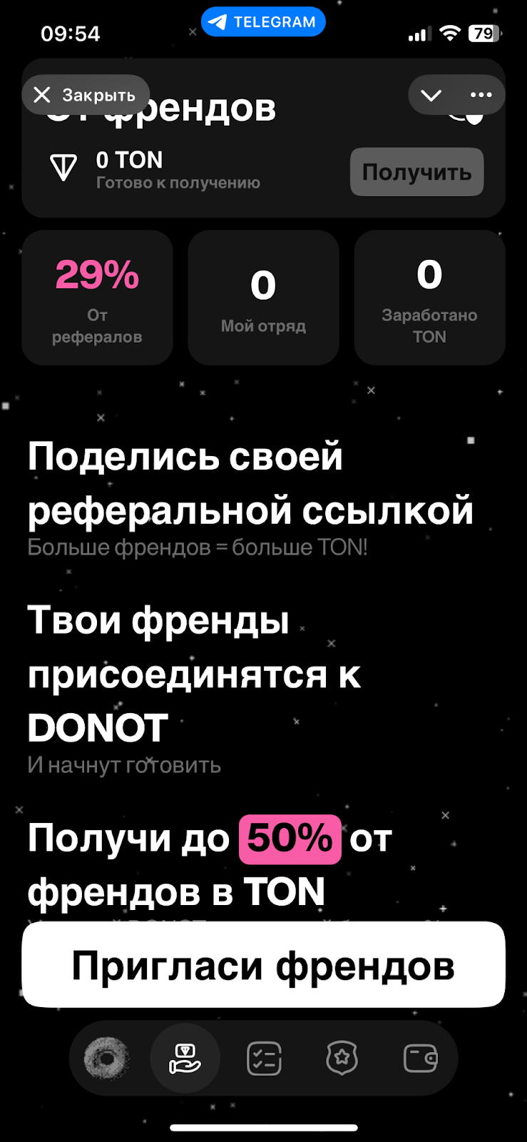 донот как играть
