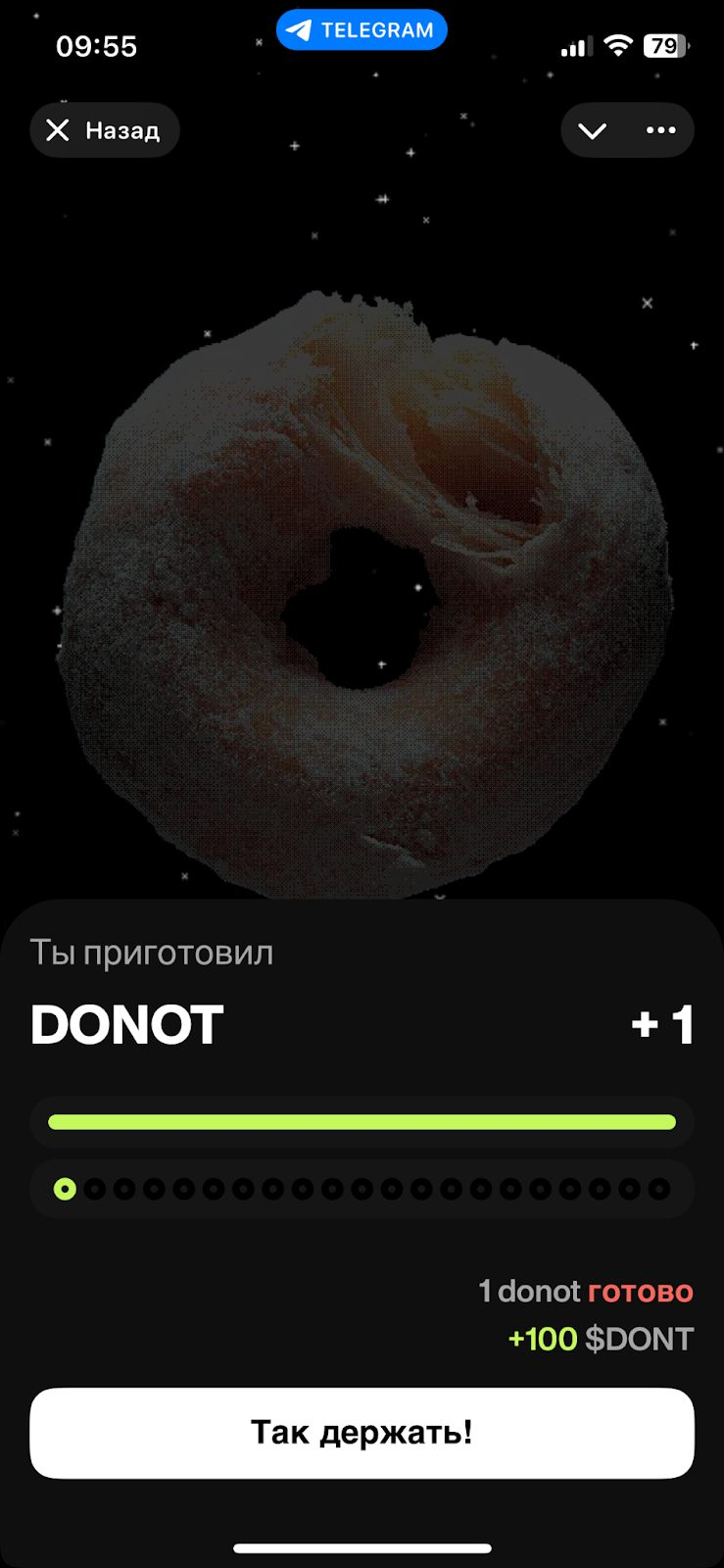 donot как играть