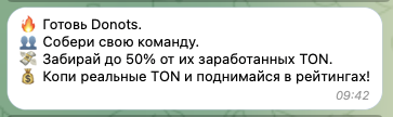 donot телеграм