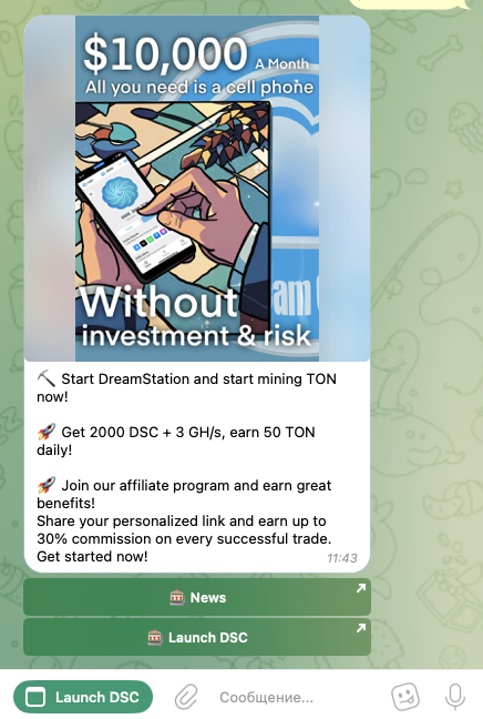 dream station app отзывы