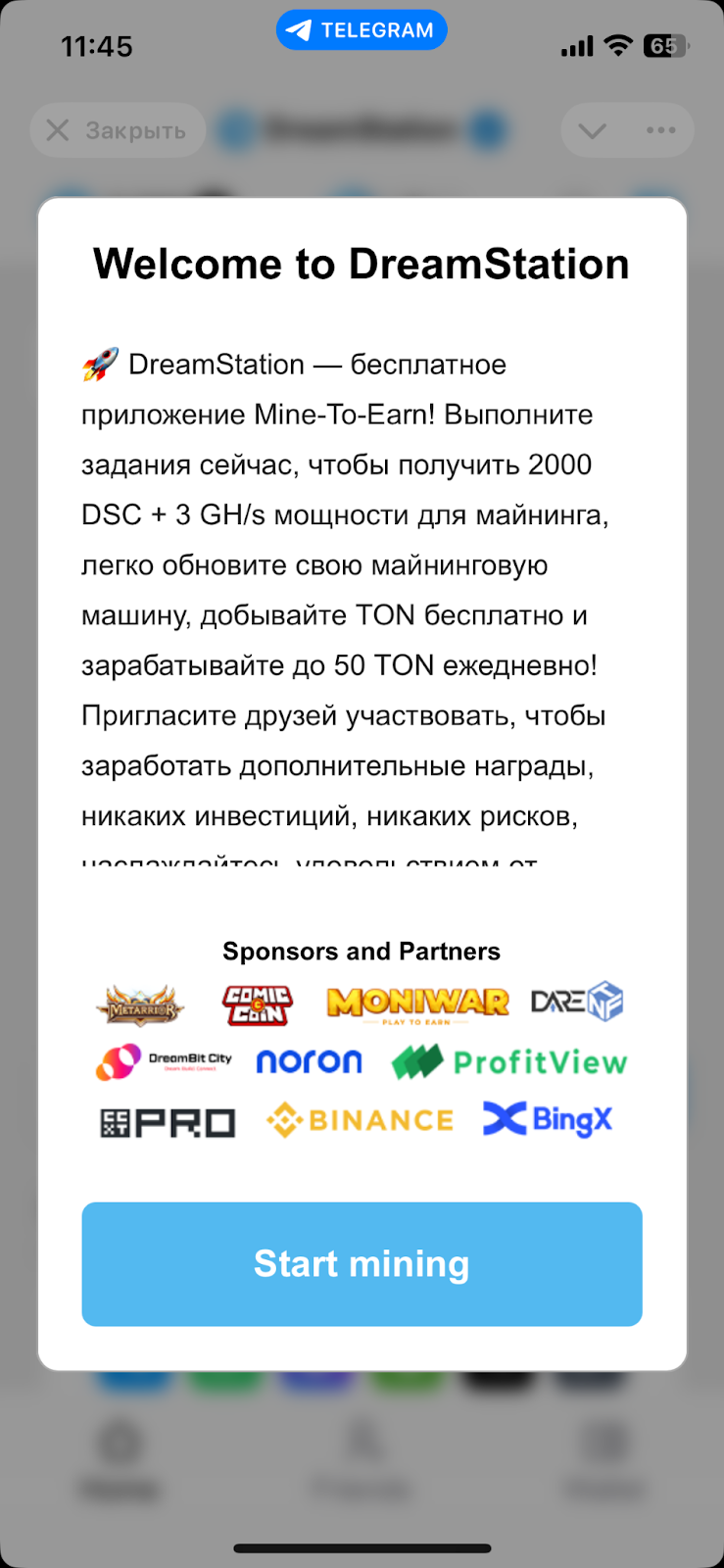 dreamstation app мошенники или нет