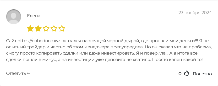 eobodooc биржа