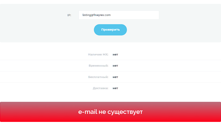 финайрекс