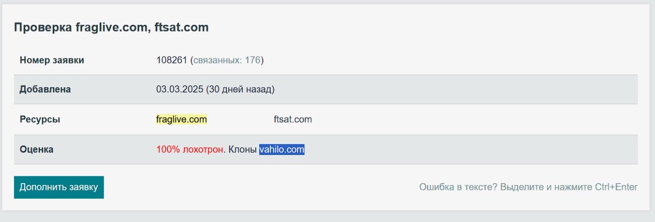 ftsat обман