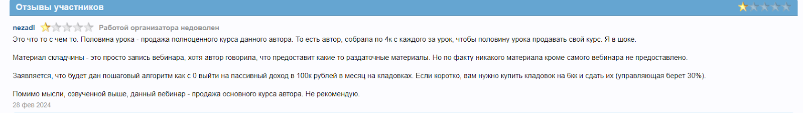 Гаражные инвестиции Наталья Ардонская Кладовки