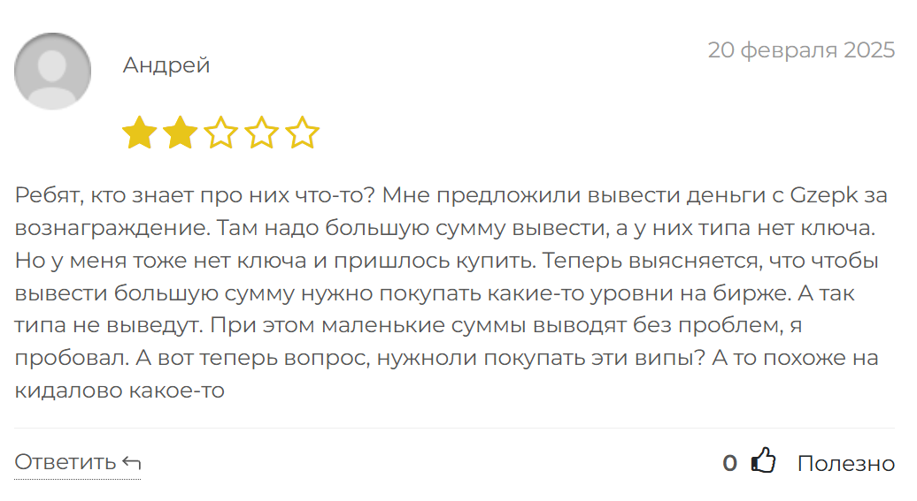гзепк ком