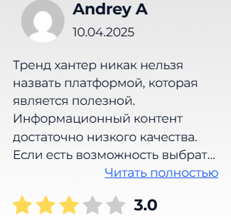 индикатор тренд хантер