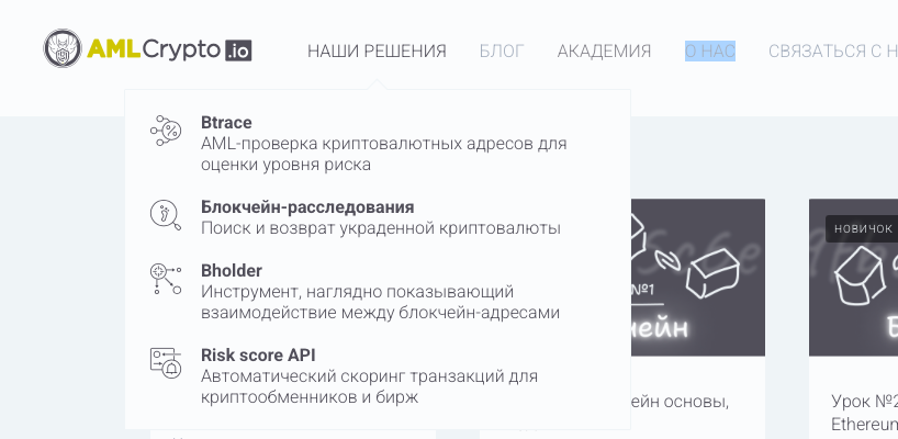 info amlcrypto io