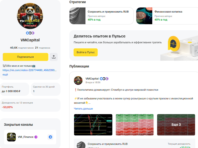 invest capital телеграмм