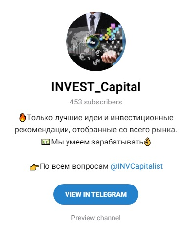 инвест капитал групп отзывы