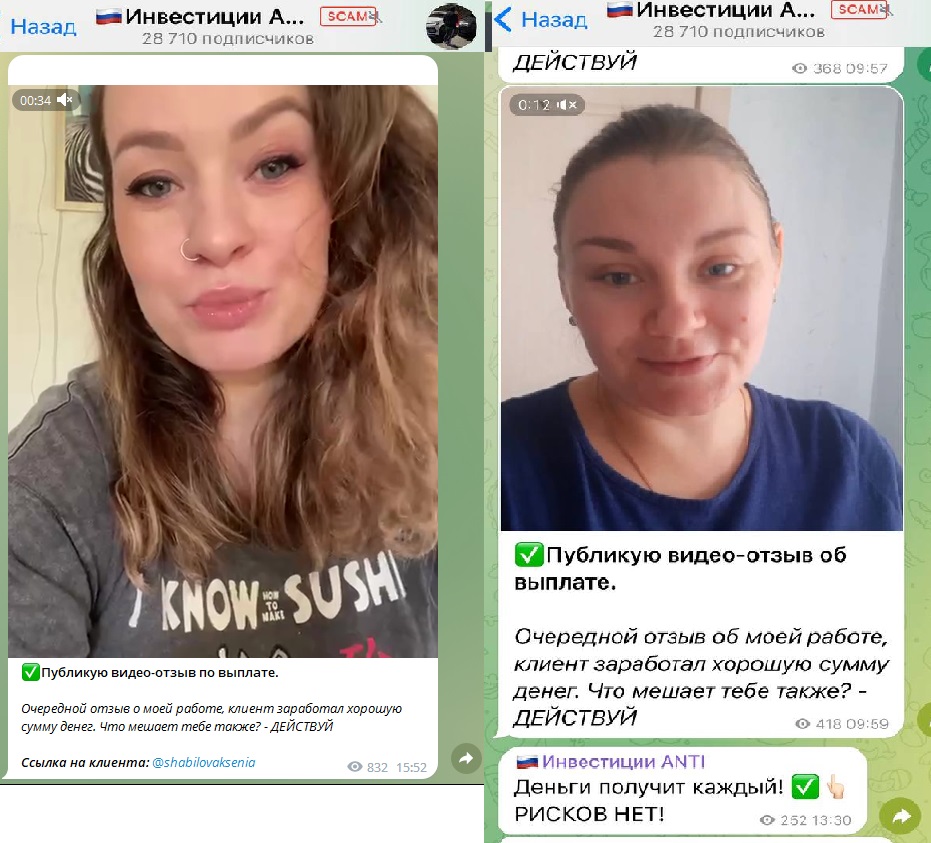 инвестиции anti scam