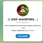 Канал Telegram Блог Аналитика – Отзывы о Юрии Красове Jurij_krasov