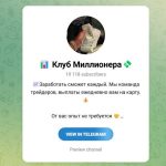 Канал Telegram Клуб Миллионера – Отзывы о Максиме Тартарове @maks_tartar1
