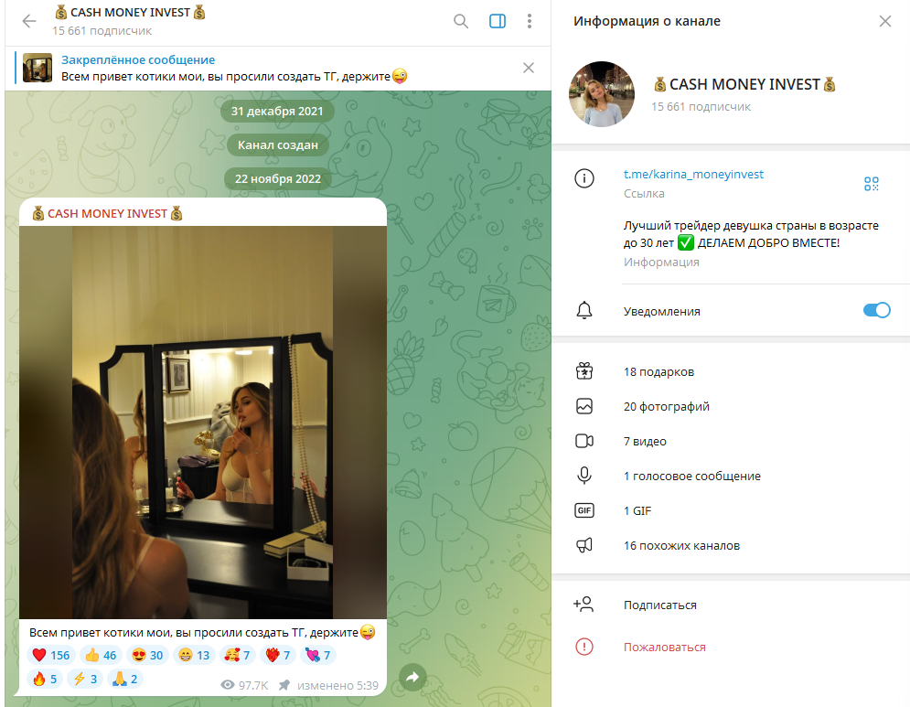 карина денежкина отзывы