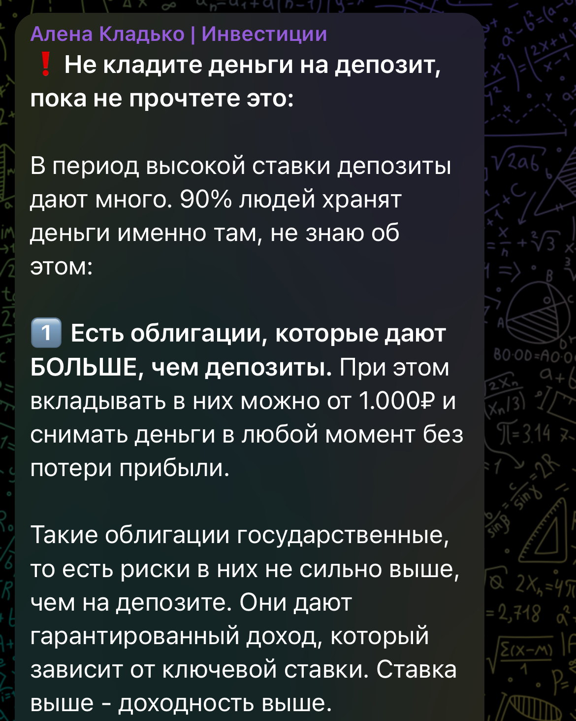 клад инвестора алена кладько