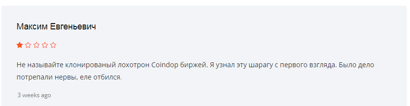 коиндоп ком