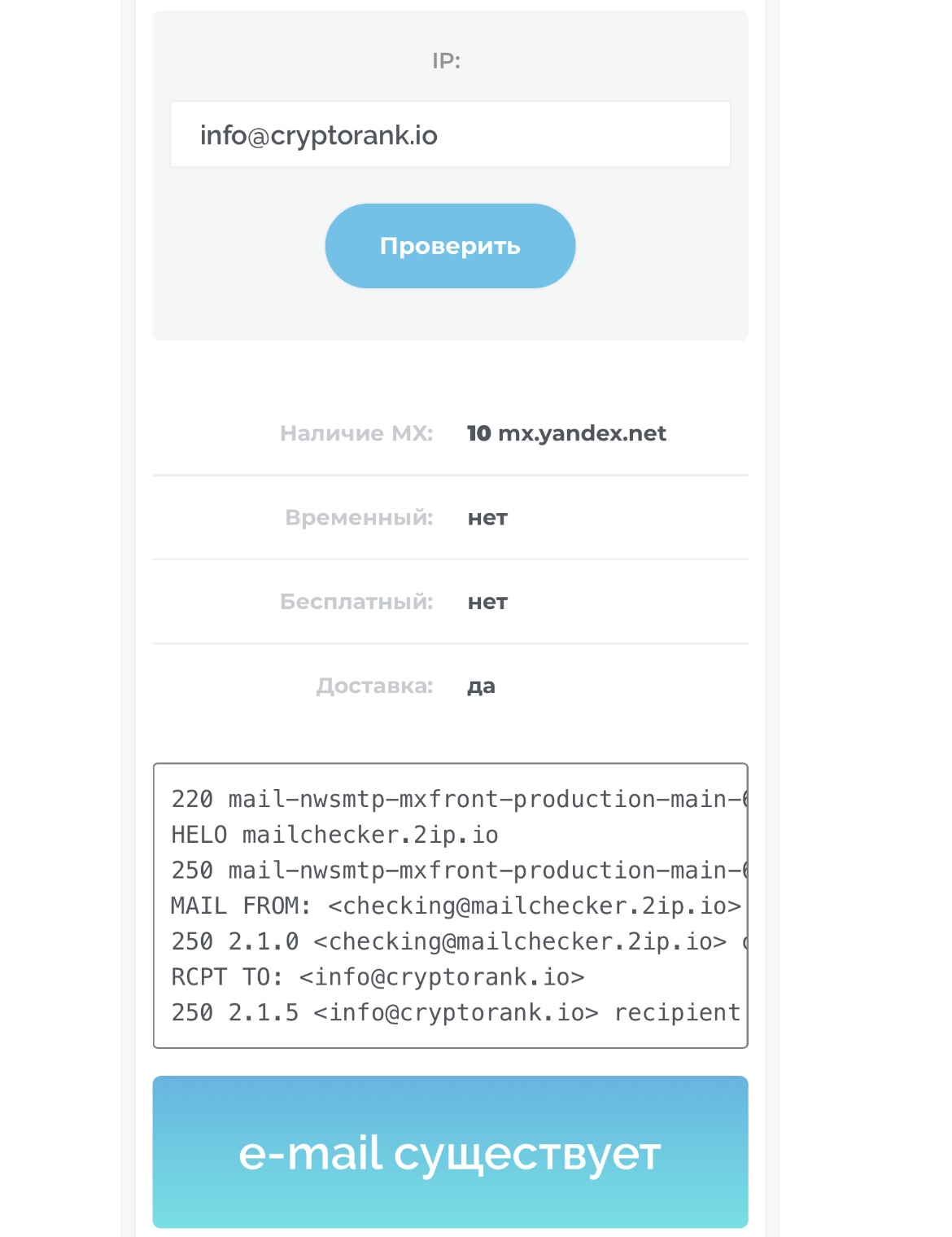 крипторанк криптовалюта аирдроп