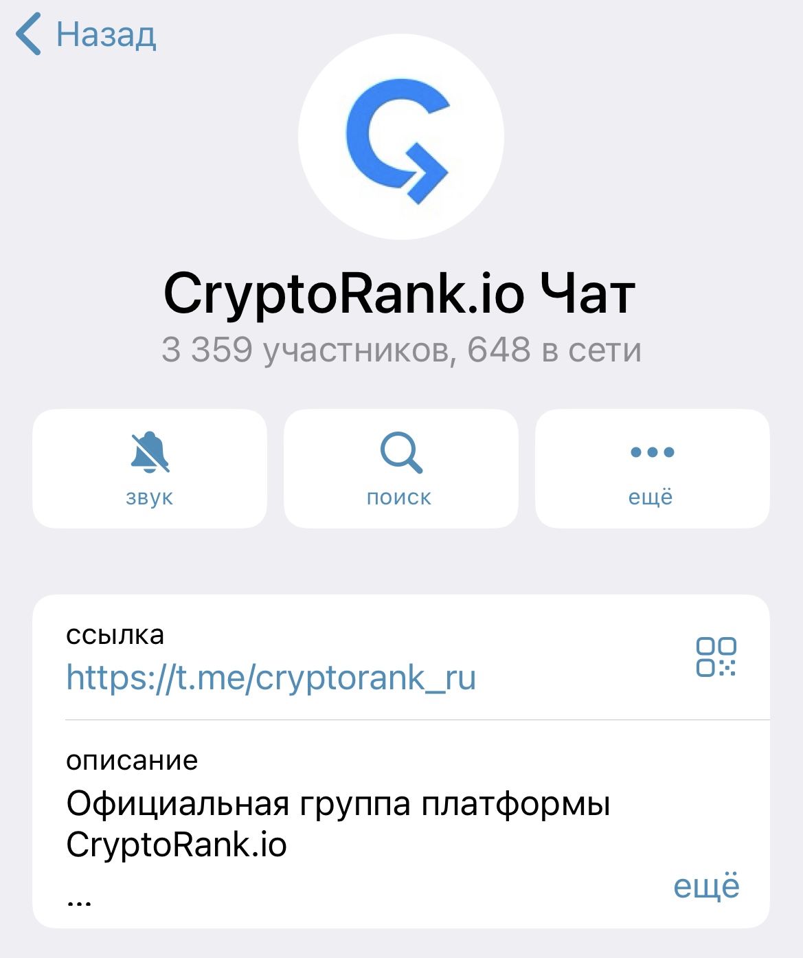 крипторенк