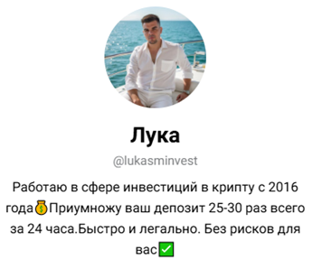 лукас мехевич telegram канал