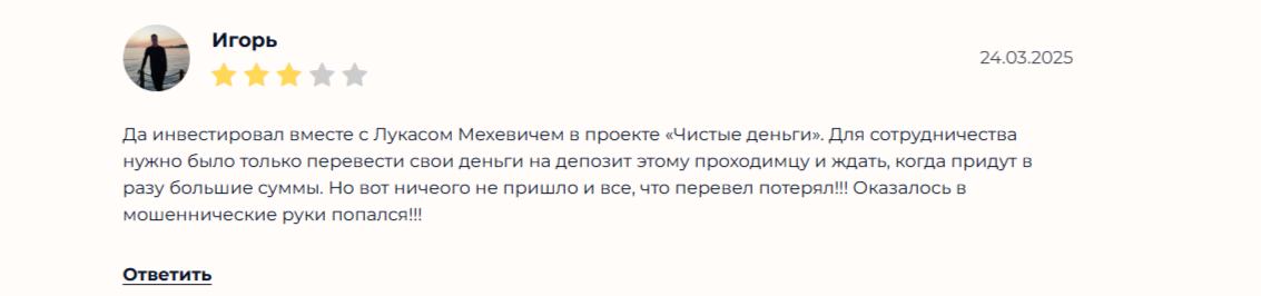 лукас милевич
