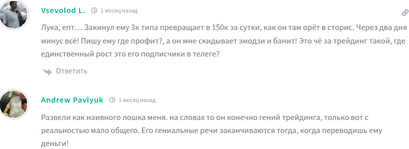 lukasminvest отзывы