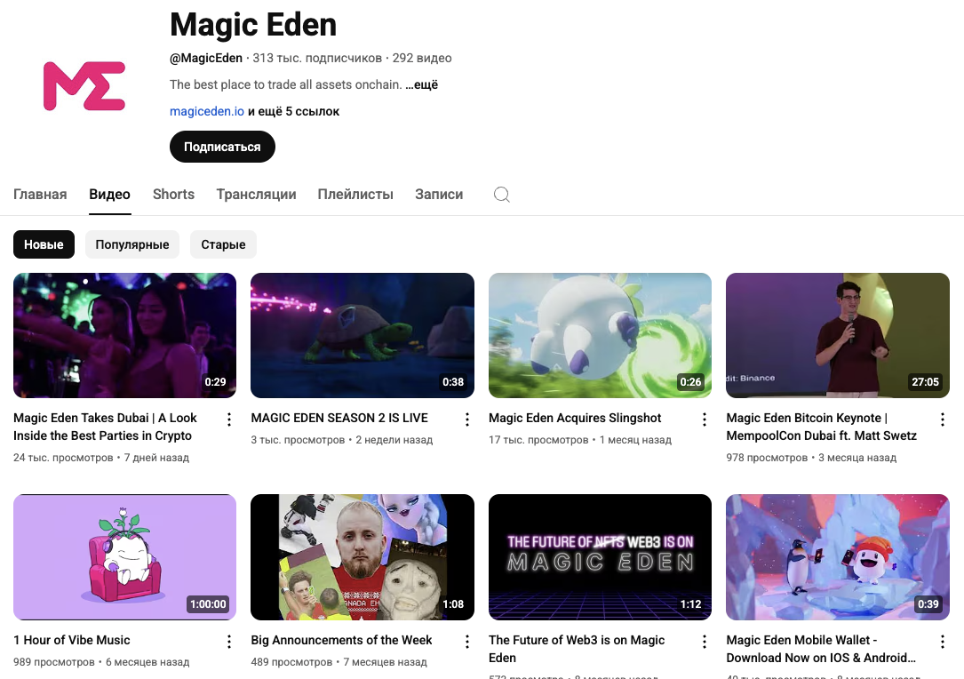 magic eden nft inbot