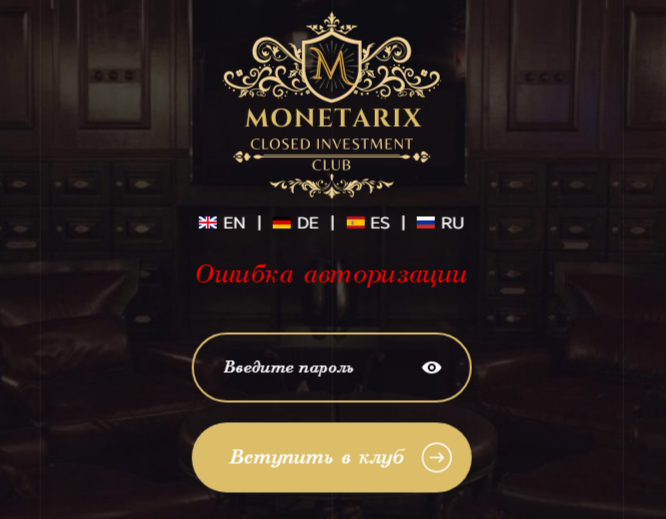monetarix