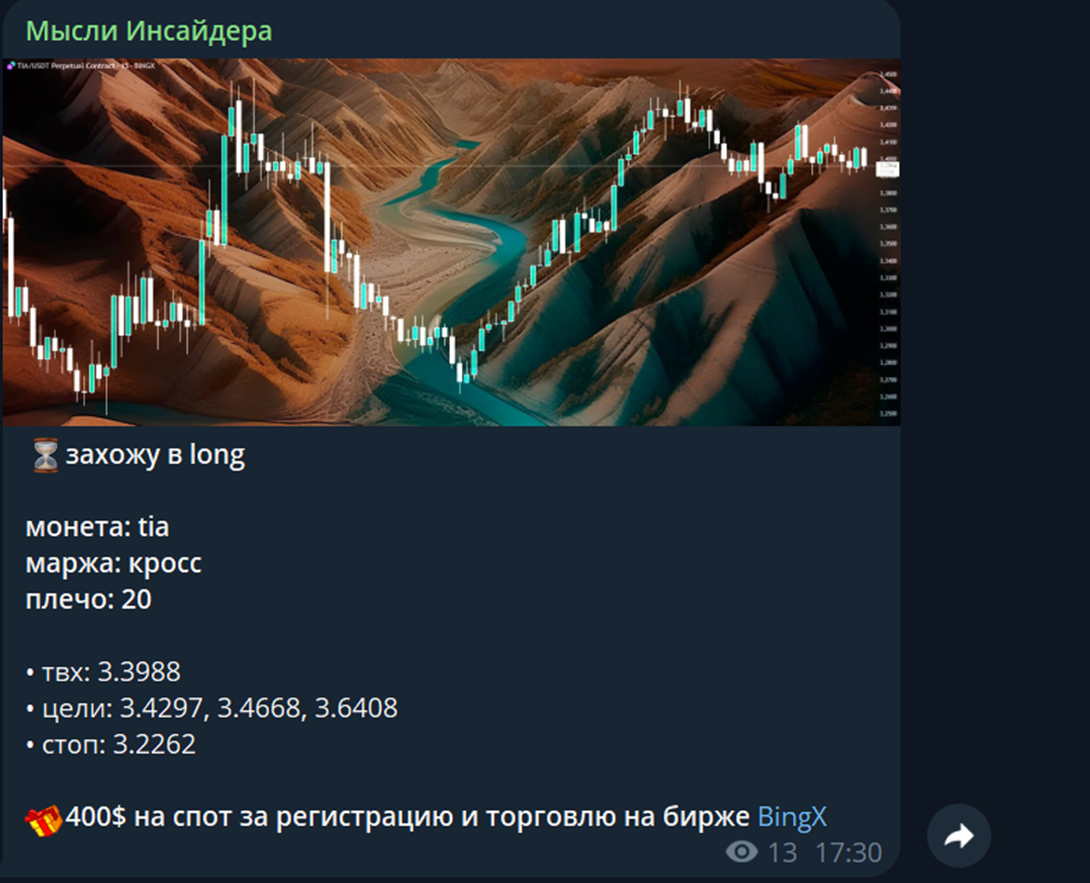 мысли инсайдера телеграм канал