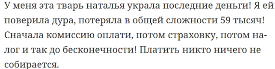 natali invest ru отзывы