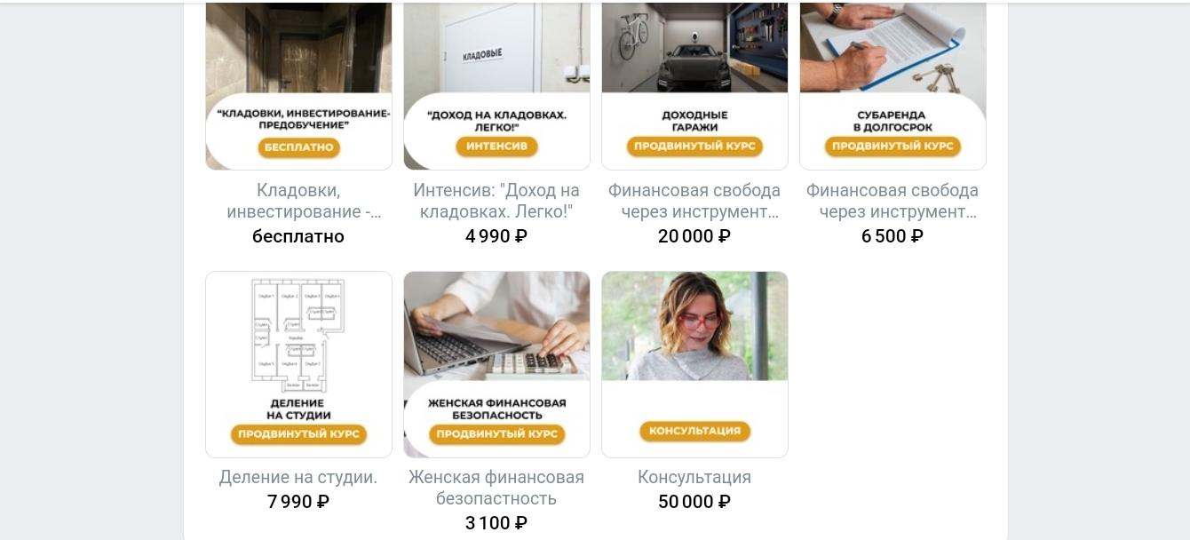 Наталья Ардонская Инвестиции в кладовки