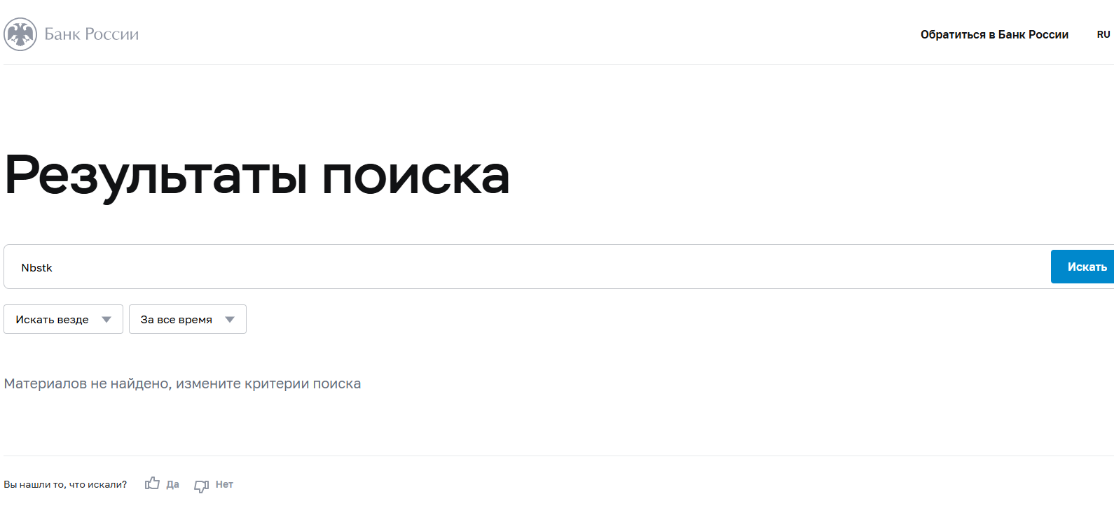 nbstk com что за сайт