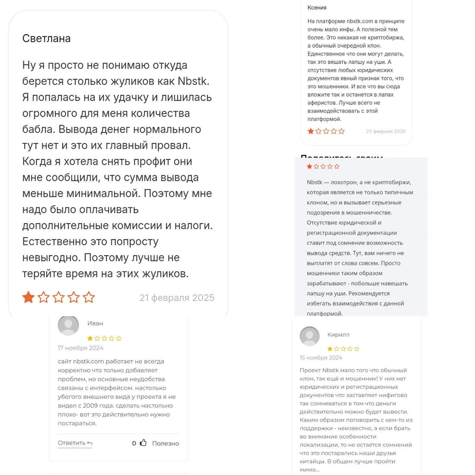 nbstk кошелек вывод