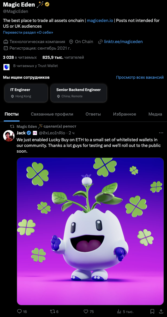 nft magic eden телеграмм канал