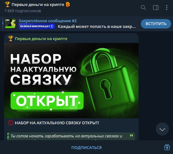 первые деньги на крипте тг