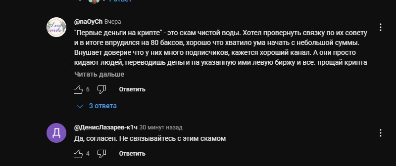 первые деньги на крипте тг