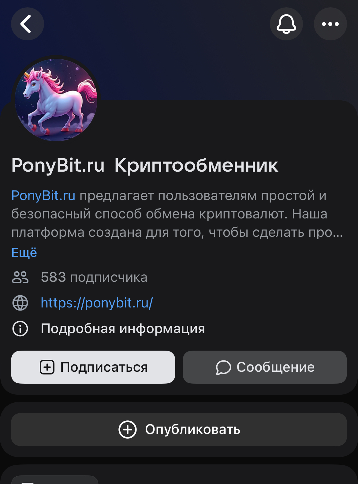 PonyBit channel
