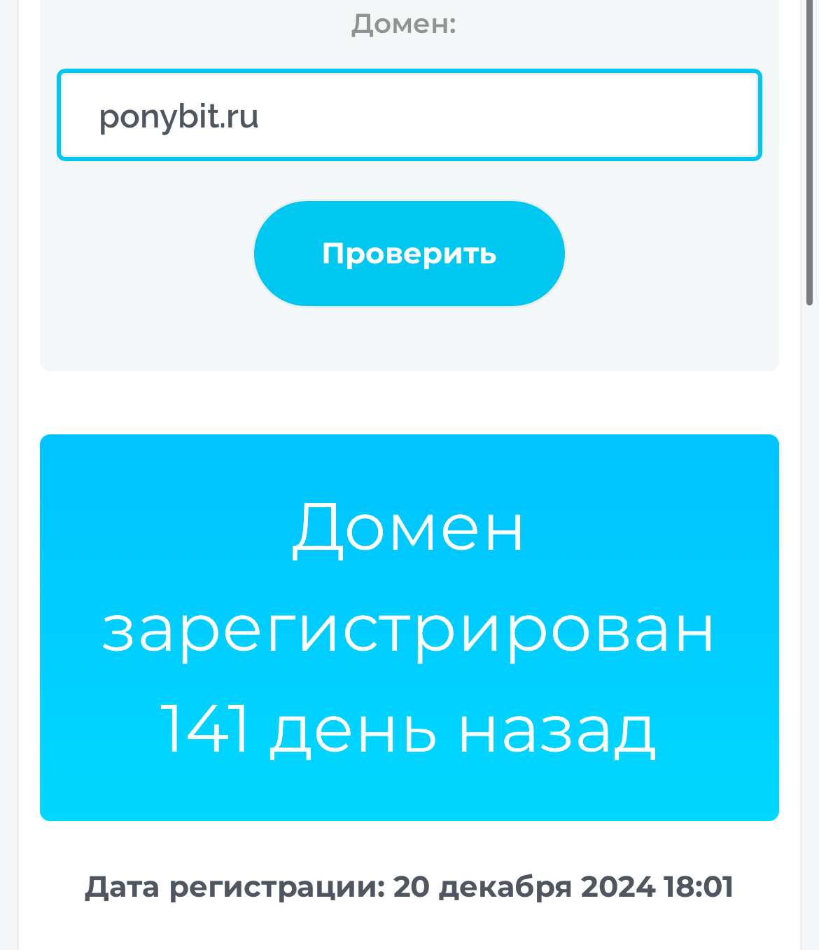 ponybit ru отзывы