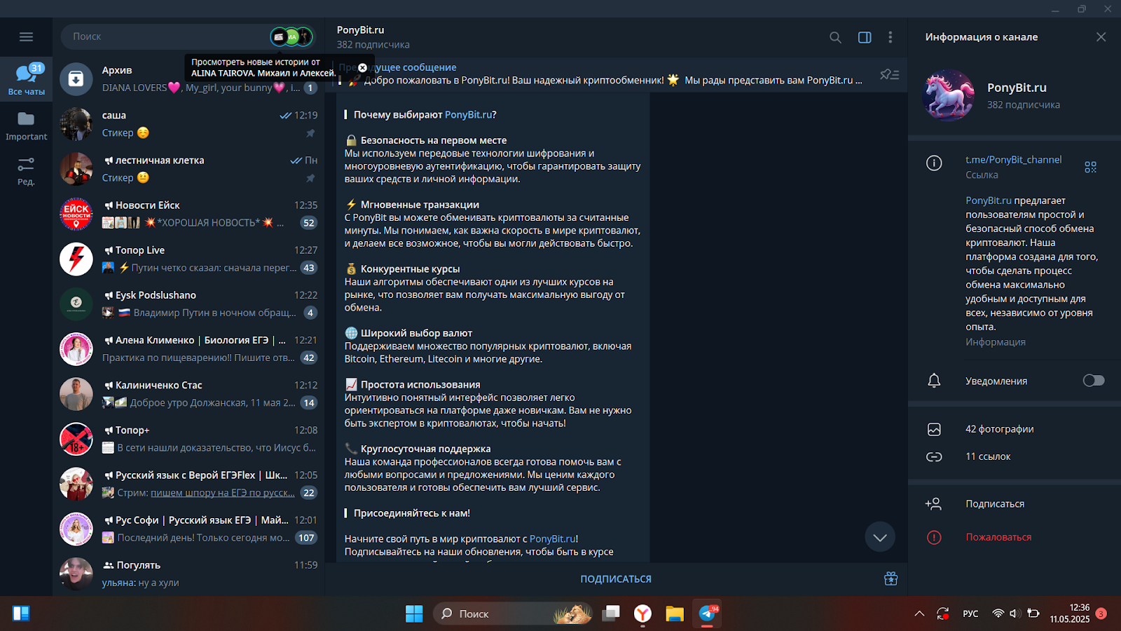 ponybit ru отзывы