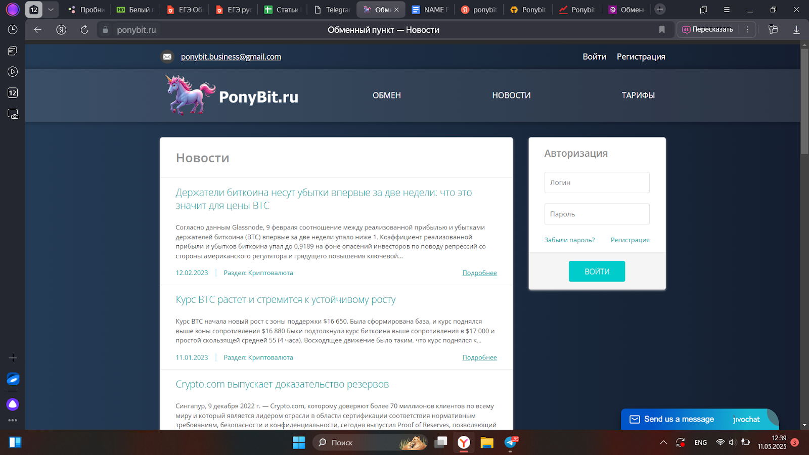 Ponybitru