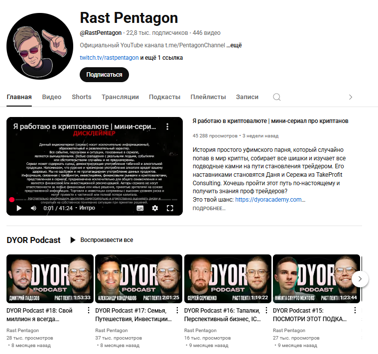 rast pentagon отзывы