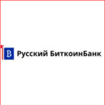 Русский Биткоин Банк