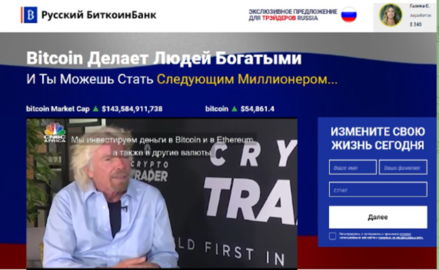 русский биткоин банк отзывы