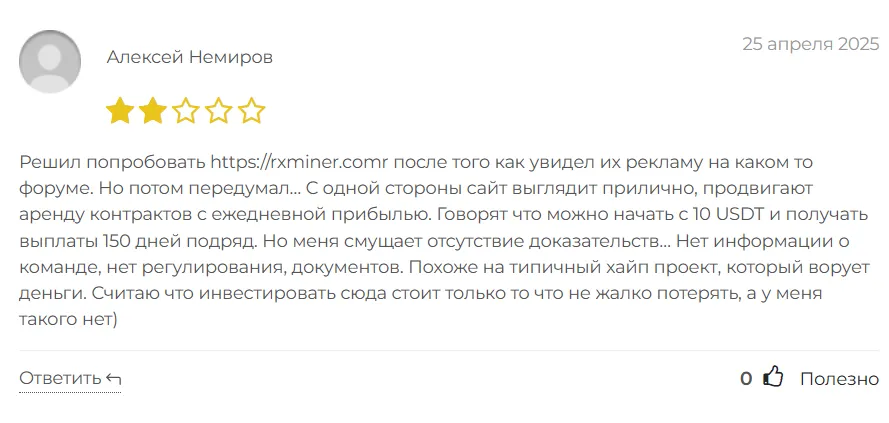 rx miner