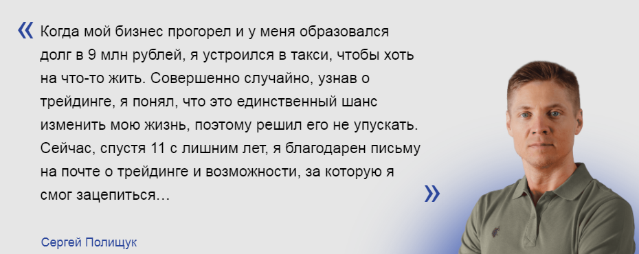 сергей полищук