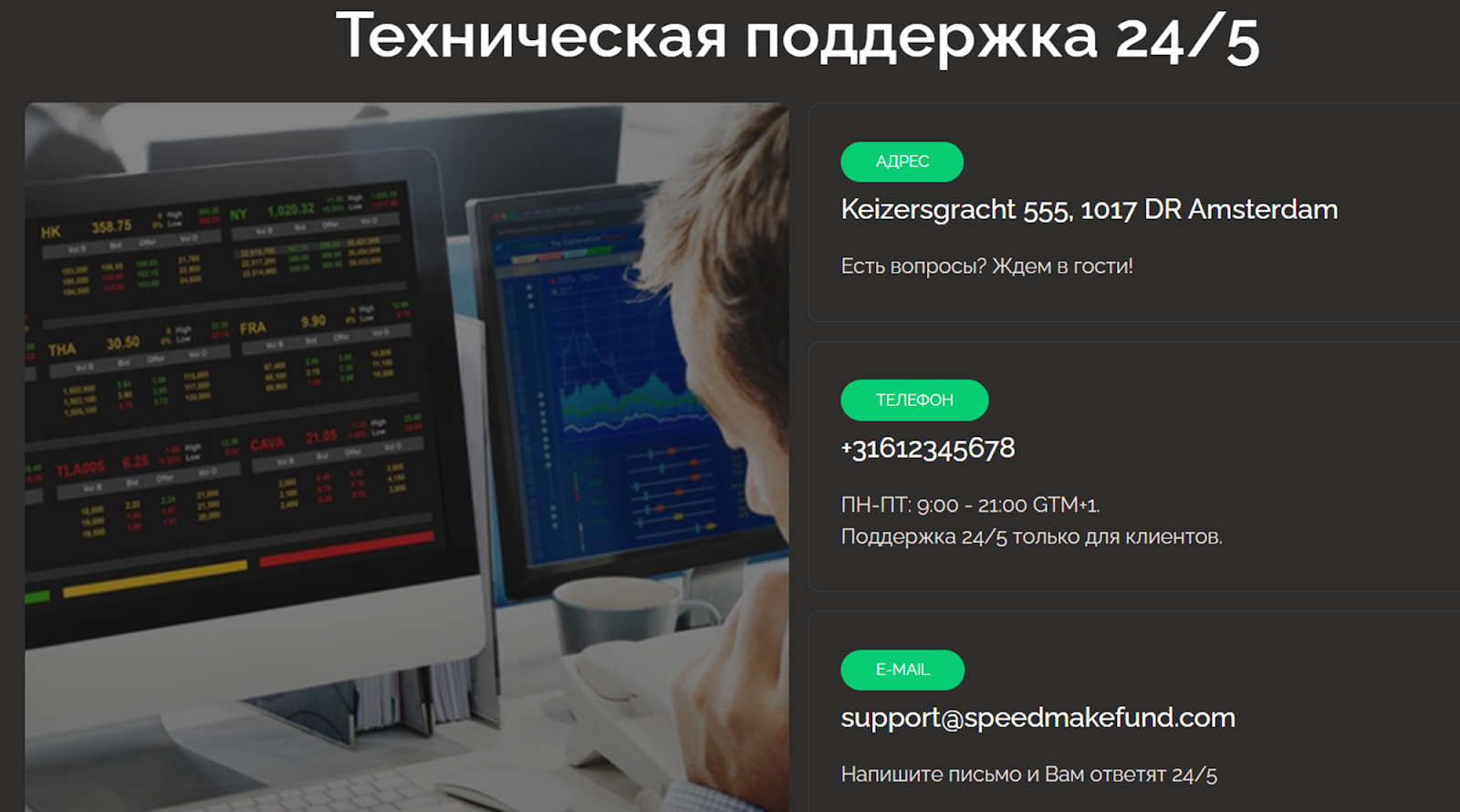 speedmakefund