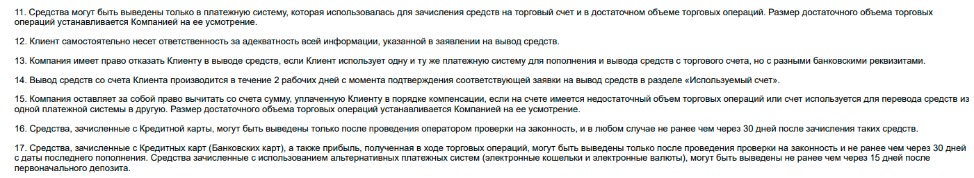 speedmakefund com мошенники
